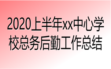 2020ϰxxČW(xu)У(w)ڹY(ji)