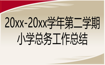 20xx-20xxWڶWСW(w)Y(ji)