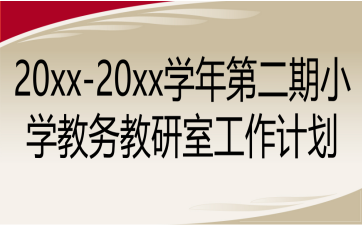 20xx-20xxW(xu)ڶСW(xu)̄(w)ҹӋ