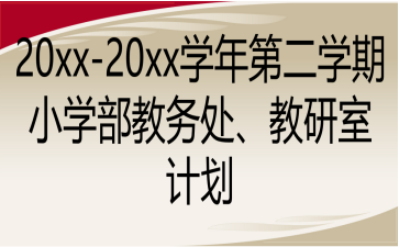 20xx-20xxW(xu)ڶW(xu)СW(xu)̄(w)̎Ӌ(j)
