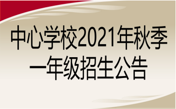 ČW(xu)У2021＾һ꼉