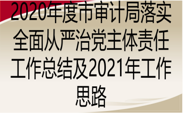 2020ЌӋ䌍ȫćhw؟ιY2021깤˼