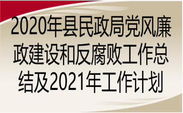 2020hhL(fng)O(sh)ͷY(ji)2021깤Ӌ