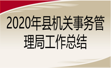 2020hCP(gun)չֹY(ji)