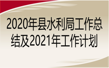 2020hˮֹY2021깤Ӌ