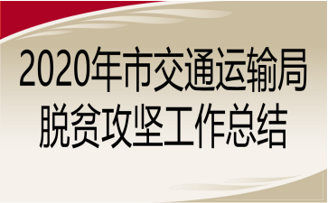 2020нͨ\(yn)ݔÓؚԹY(ji)