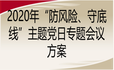 2020ꡰL(fng)U(xin)ص׾}hՌ}(hu)h