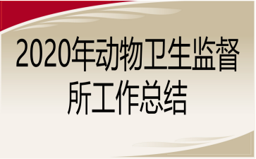 2020(dng)l(wi)O(jin)Y(ji)