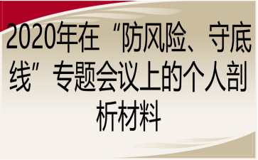2020ڡL(fng)U(xin)ص׾(xin)(zhun)}(hu)hϵĂ(g)