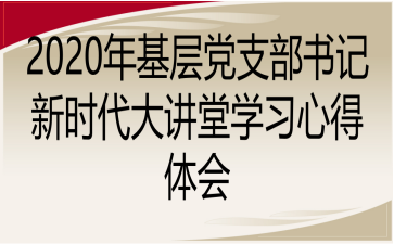 2020h֧ӛr(sh)vÌW(xu)(x)ĵw(hu)