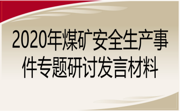 2020úVȫa¼}ӑl(f)Բ