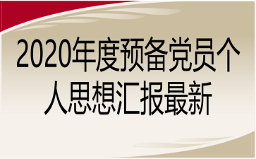 2020AhT˼?yn)R