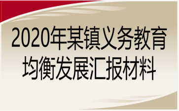 2020ĳ(zhn)xսl(f)չR