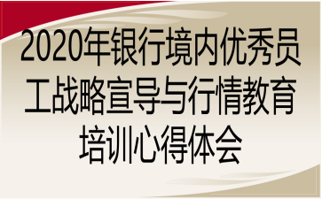 2020yоȃ(yu)T(zhn)cӖĵw