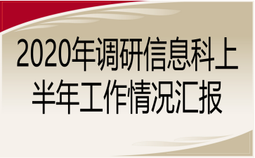 2020{Ϣϰ깤rR