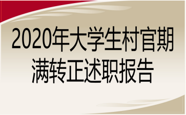 2020W(xu)ڝMD(zhun)