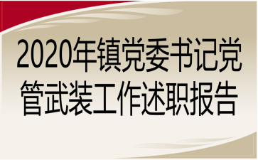 2020(zhn)hί(sh)ӛhb(bo)