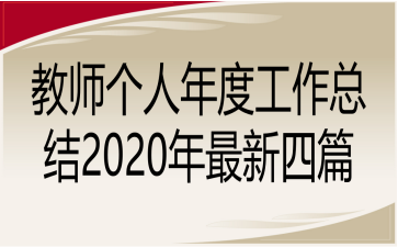 ̎ȹY2020ƪ