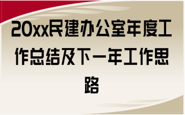 20xxkȹYһ깤˼·