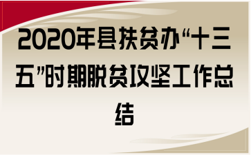 2020hؚkʮ塱rÓؚ(jin)Y(ji)