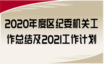 2020ȅ^(q)oίCPY2021Ӌ