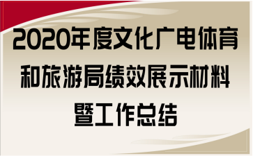 2020ĻVwξֿЧչʾ߹Y(ji)