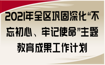 2021ȫ^(q)얹ӛʹ}ɹӋ(j)