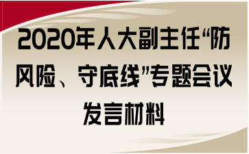 2020˴ΡLUص׾}hl(f)Բ