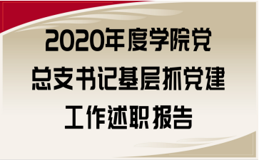 2020ȌW(xu)Ժh֧(sh)ӛץh(bo)