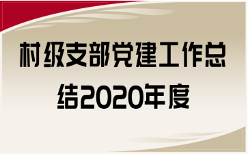 弉֧hY2020