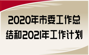 2020ίY2021깤Ӌ