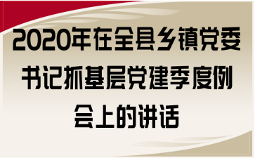 2020ȫhl(xing)(zhn)hί(sh)ӛץh(hu)ϵvԒ