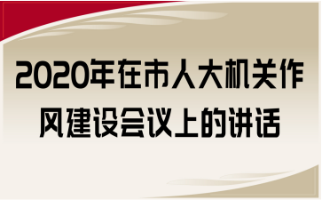 2020˴C(j)P(gun)L(fng)O(sh)(hu)hϵvԒ
