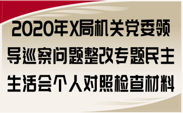 2020X֙C(j)P(gun)hίI(lng)(do)Ѳ솖}Č}(hu)(g)ˌ(du)ՙz