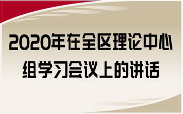 2020ȫ^(q)ՓĽMW(xu)(x)(hu)hϵvԒ(hu)