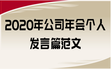 2020깫˾(g)˰l(f)ƪ
