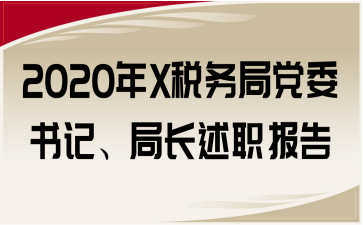 2020X(w)hίӛL(zhng)(bo)