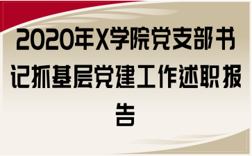 2020XWԺh֧ӛץh