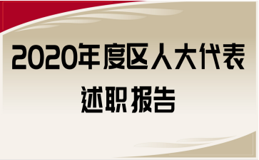 2020ȅ^(q)˴