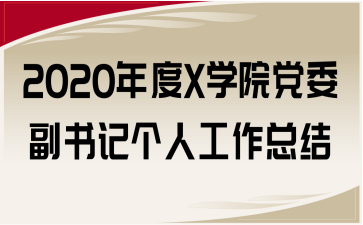 2020XWԺhίӛ˹Y