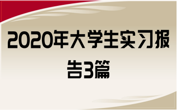 2020W3ƪ