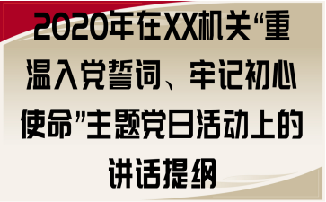 2020XXC(j)P(gun)؜h~ӛʹ}hջ(dng)ϵvԒV