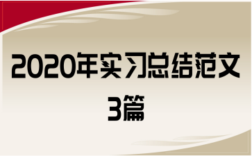 2020ꌍY3ƪ