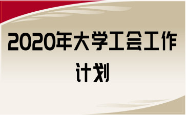 2020W(xu)Ӌ