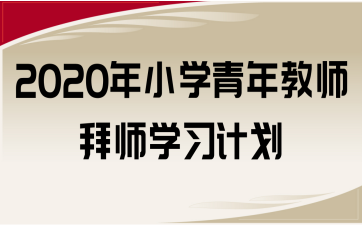 2020СW(xu)̎ݎW(xu)(x)Ӌ