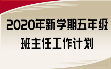 2020W(xu)꼉ιӋ(j)