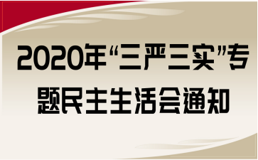 2020ꡰ(yn)(sh)}֪ͨ