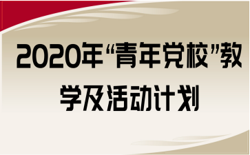 2020ꡰh̌W(xu)Ӌ(j)
