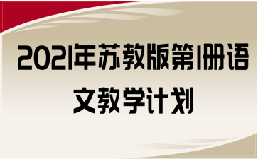 2021K̰1ZĽ̌W(xu)Ӌ(j)