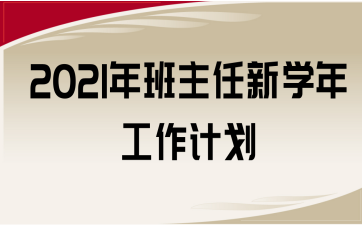2021W깤Ӌ